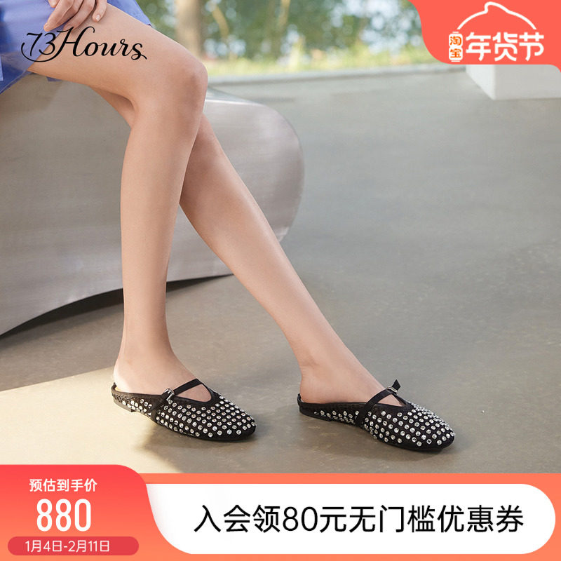 73hours女鞋星星眨眼春秋季新款平底水钻穆勒拖包头凉拖鞋女外穿,女鞋,时尚芭蕾鞋,淘宝优惠券,粉丝福利购,淘宝优惠卷