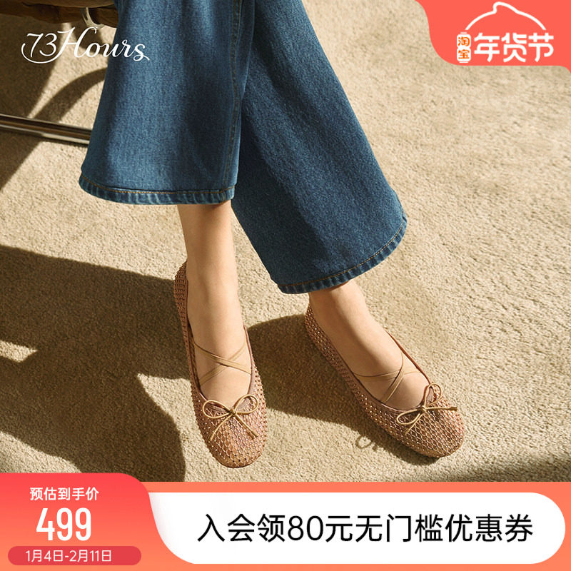 73hours女鞋波西塔诺2025春季新款网面平底鞋芭蕾舞单鞋网纱鞋女,女鞋,时尚芭蕾鞋,淘宝优惠券,粉丝福利购,淘宝优惠卷