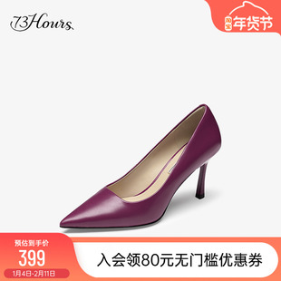 73hours女鞋第五大道春秋新款法式气质尖头细高跟鞋浅口通勤单鞋