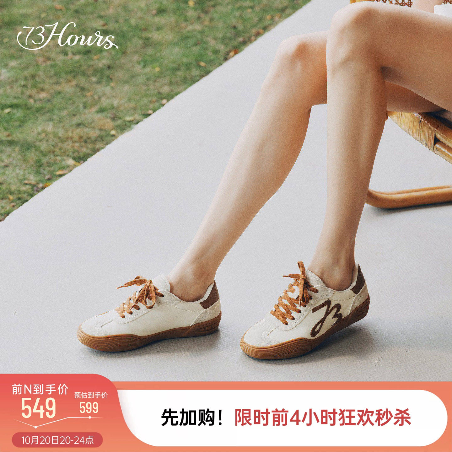 73hours女鞋Cappuccino2026春季新款时尚休闲板鞋复古厚底德训鞋