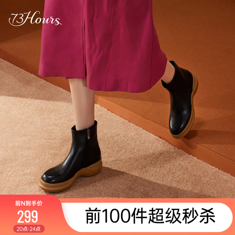 73hours冬季厚底时尚时装靴