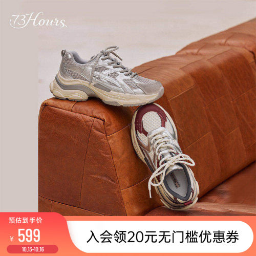 73hours银色轻便老爹鞋休闲运动