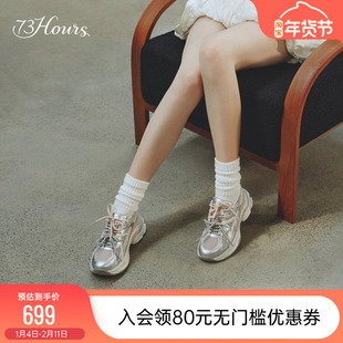 73hours女鞋果酱派对2025秋季新款厚底增高银色老爹鞋透气运动鞋