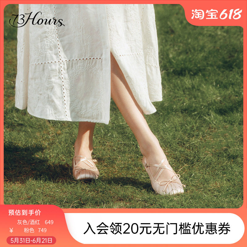 小桃同款73hours女鞋甜味主张2026春季新款法式薄底玛丽珍芭蕾鞋