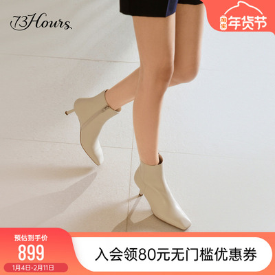 明星同款73hours女鞋柔焦奶咖秋冬新款细高跟尖头短靴通勤踝靴