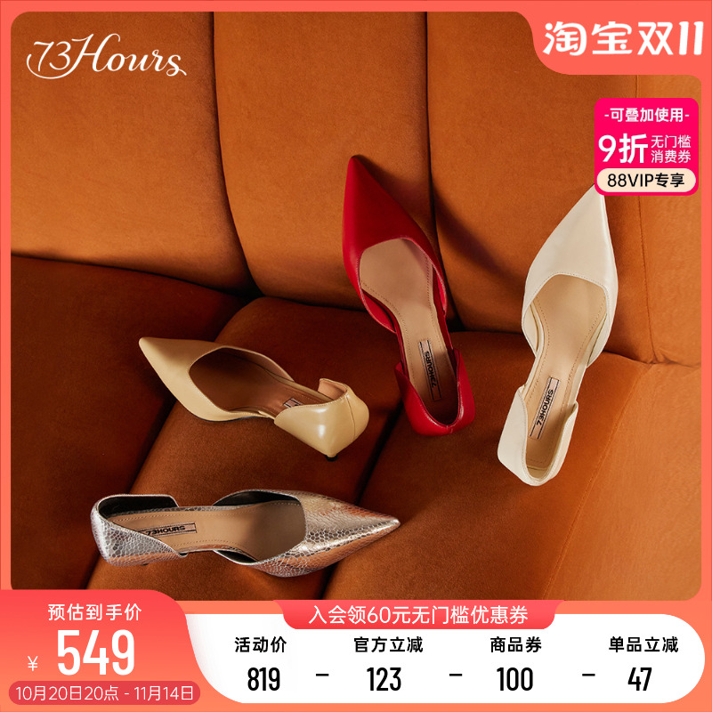 73hours女鞋艺术画廊细高跟鞋