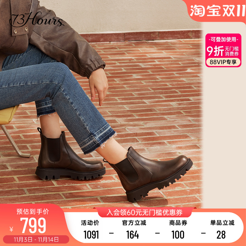 73hours老钱风切尔西靴
