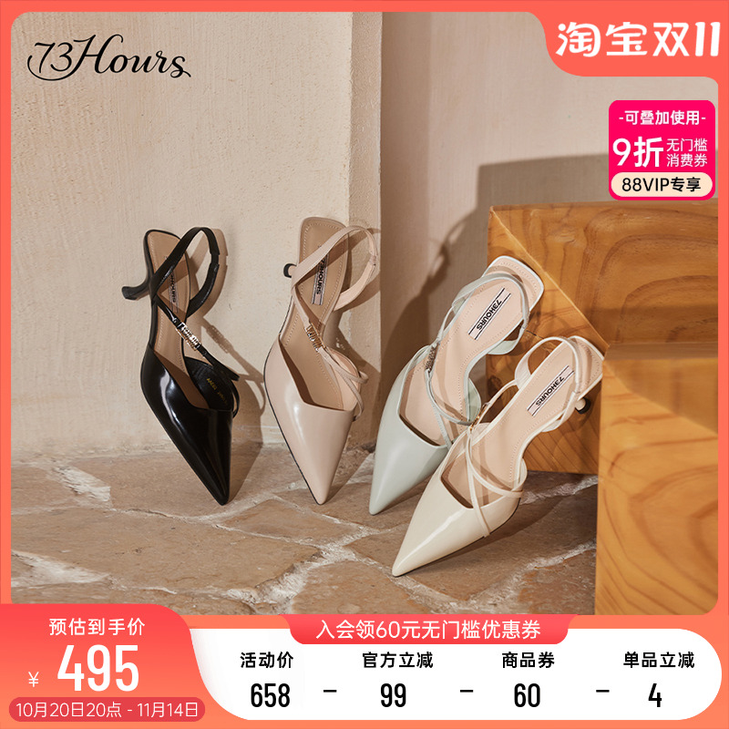 73hours女鞋温柔宠溺凉鞋女外穿