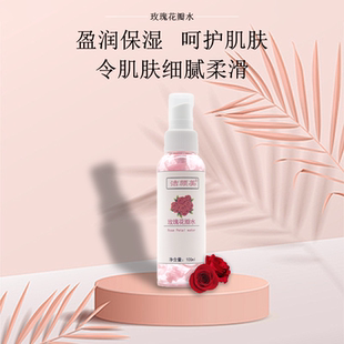 滋润学生女化妆品oem 玫瑰花瓣水爽肤水嫩肤面部精华提亮深层保湿