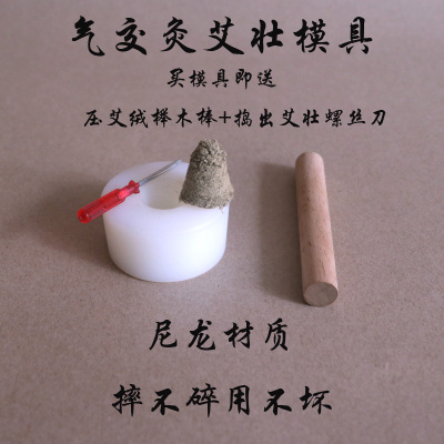尼龙材质用不坏送榉木棒气交灸