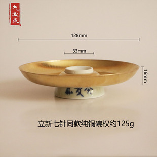 立新七针同款 气交灸碗 卫气交纯铜碗权 包邮 套装 洞巾 杯 生桐油