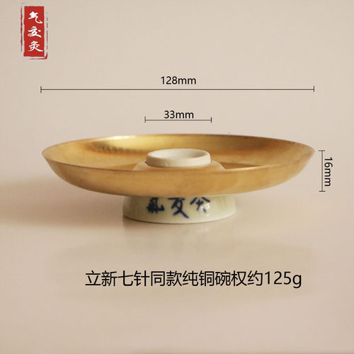 气交灸碗 杯 卫气交纯铜碗权 立新七针同款 生桐油 洞巾 包邮套装