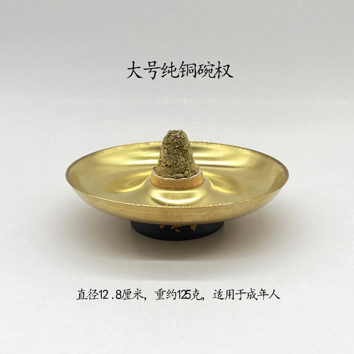 卫气交自选工具黑金碗铜碗权艾绒