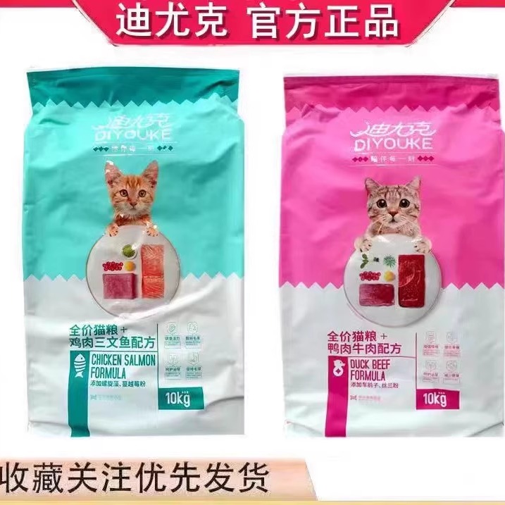 通用增肥全阶段猫粮迪尤克
