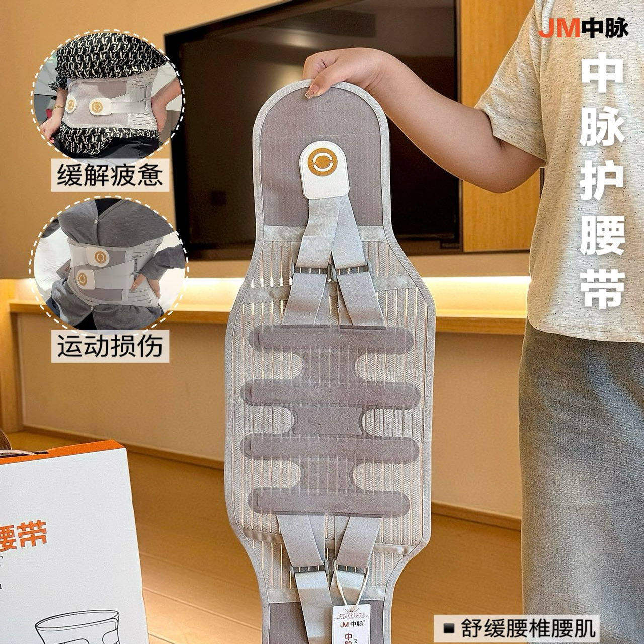 JM中脉支撑护腰带腰间盘劳损腰椎腰疼男女专业康复托腰带瑜伽腰带,运动/瑜伽/健身/球迷用品,运动护腰,淘宝优惠券,粉丝福利购,淘宝优惠卷