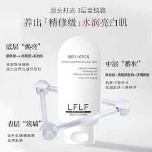 加拿大进口LFLF水润身体乳素颜霜焕亮肌肤长效水润润肤不黏腻