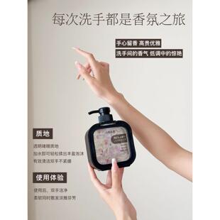 八号花房乌木玫瑰洗手液植物香氛持久留香温和清洁水润养护不伤手