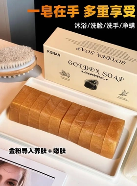 爆款黄金精油香水手工皂1千克深层清洁洁面皂洗脸皂洗澡沐浴