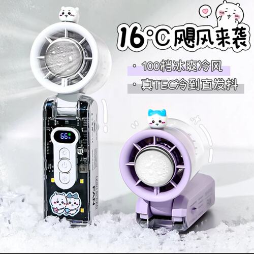 FC8手持冷敷折叠数显调速风扇
