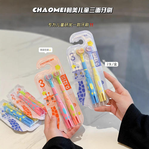 CHAOMEI朝美韩式小鹿儿童专用三面牙刷换牙柔软护齿大童宝宝护龈