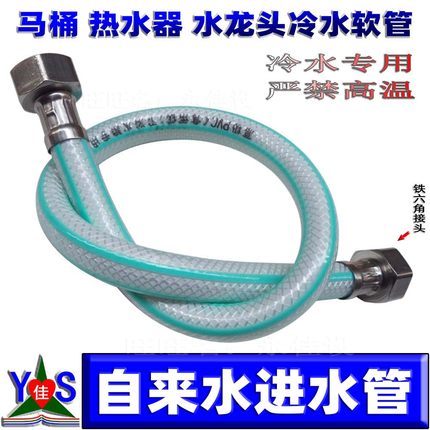 进水软管PVC塑料白色橡胶管家用自来水管道热水器上水供水输水管