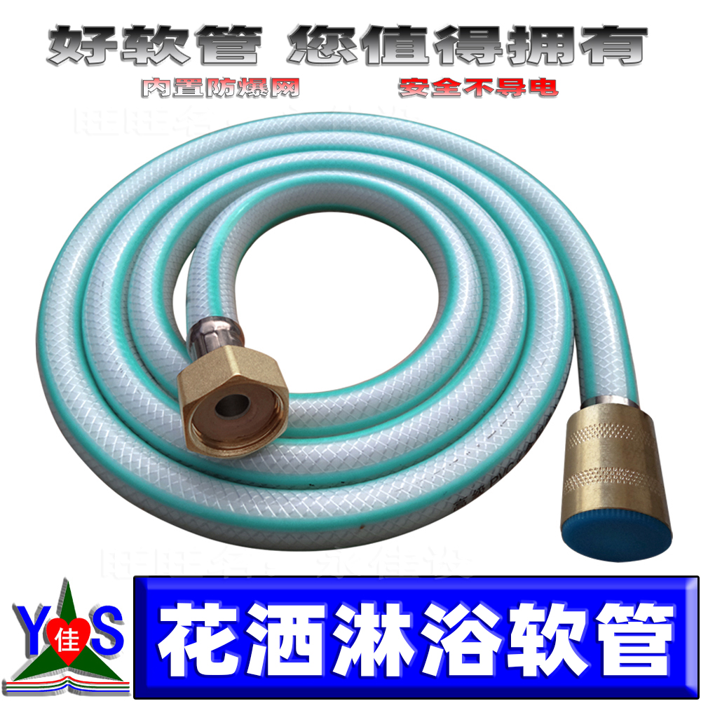 花洒软管淋浴管洗澡管喷头管