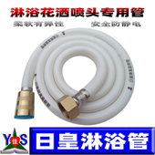 包邮 花洒软管家用热水器澡堂洗澡冲凉淋浴喷头套装 塑料橡胶日皇管