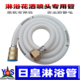 包邮 花洒软管家用热水器澡堂洗澡冲凉淋浴喷头套装 塑料橡胶日皇管