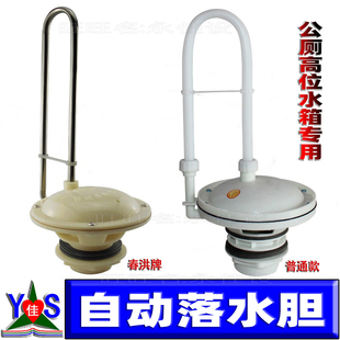 全自动落水胆公厕便池蹲坑冲水器铁皮高位水箱冲水阀水箱落水开关