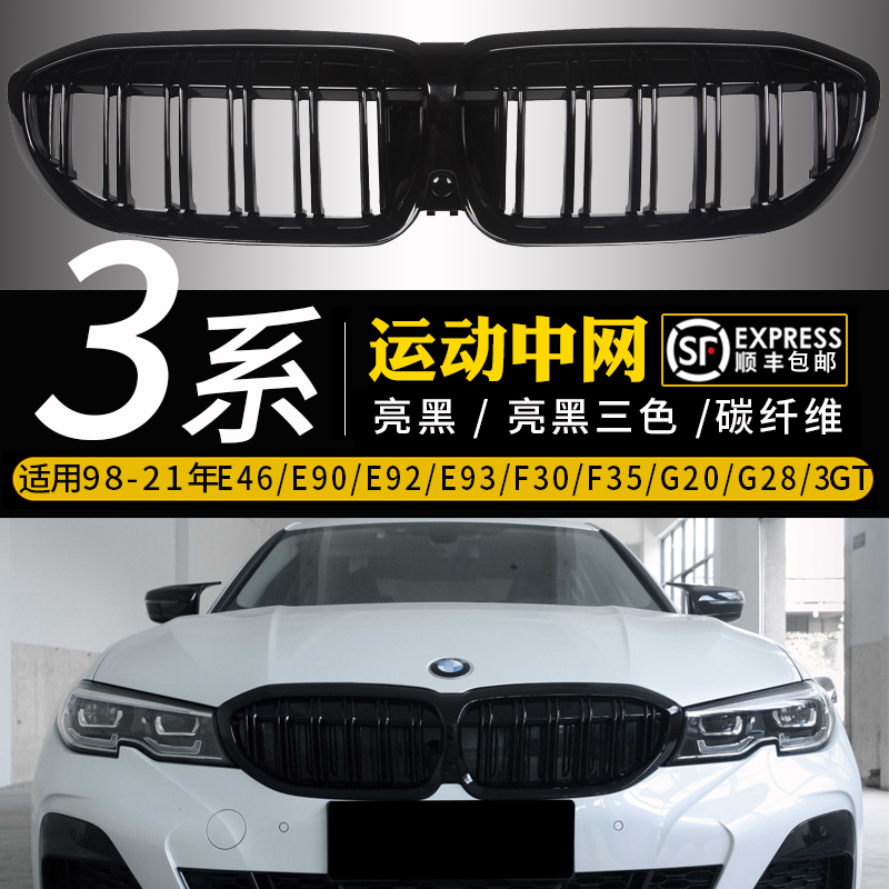 F30碳纤维中网价格 F30碳纤维中网图片 星期三