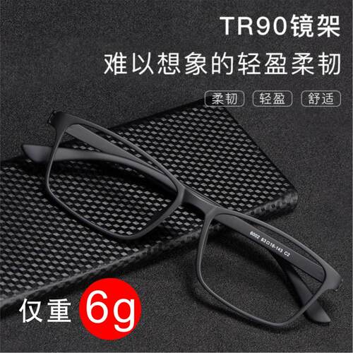 定制眼镜tr90网上配镜订制时尚女