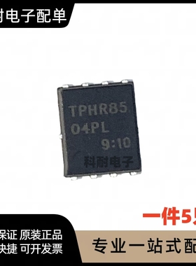 全新 TPHR8504PL 贴片SOP-8 MOS场效应管 40V 150A 可直拍（5只）