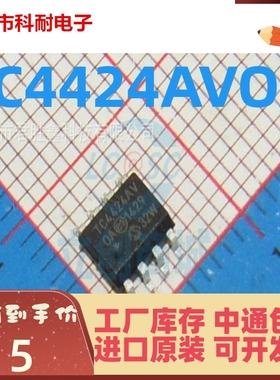 原装 贴片 TC4424 TC4424AV TC4424AVOA 双路驱动器芯片