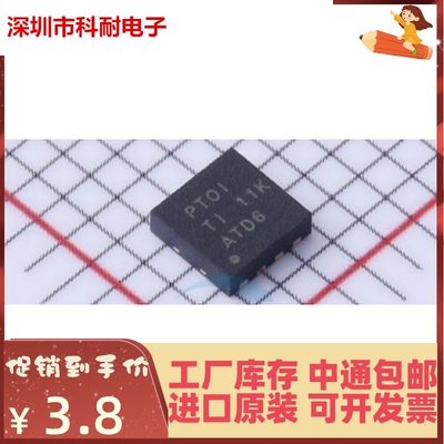 直拍 TPS2113ADRBR 丝印PTOI 封装SON-8 全新原装电源模拟开关