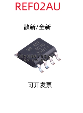 全新原装 REF02 REF02AU REF02BU 精密电压基准 SOP8 量大价优
