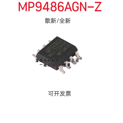 散新/全新  MP9486AGN-Z 100V 3.5A 峰值电流限降压转换器芯片