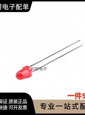 5MM LED 高亮红色 红发红发光二极管 F5红色 短脚（50只）