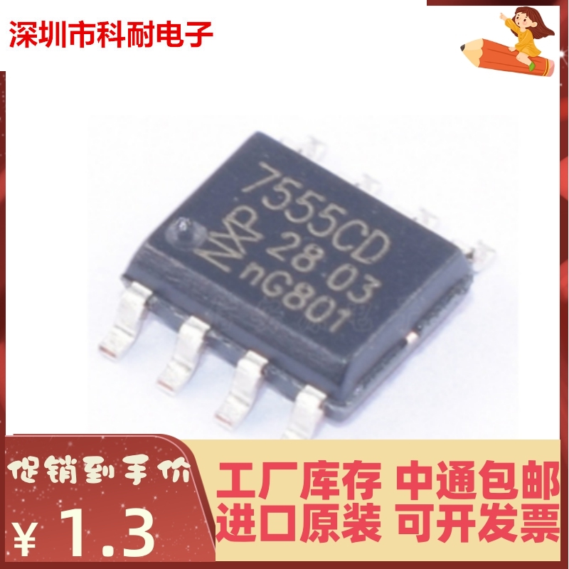 ICM7555CD 贴片 SOIC8 计时器和支持产品 全新原装现货 7555CD