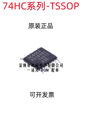 SN 74HC4052PW 74HC4053PW HC125 HC4051 4052 4053 PWR 芯片