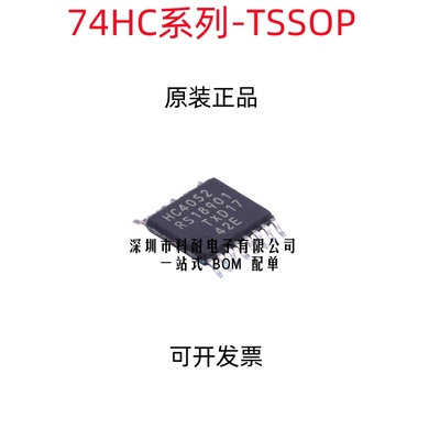 SN 74HC4052PW 74HC4053PW HC125 HC4051 4052 4053 PWR 芯片