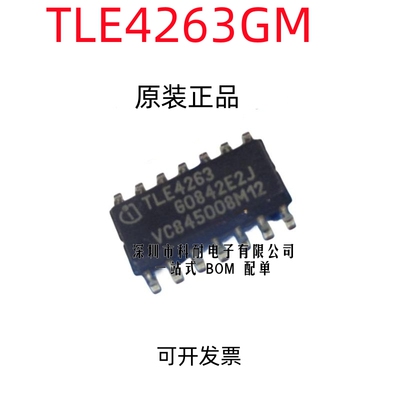 TLE4263G TLE4263 汽车电脑板易损芯片 贴片 进口 现货