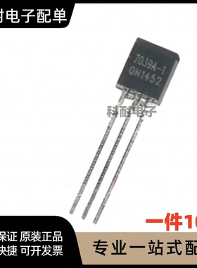 7039A-1 HT7039-1 HT7039A-1 TO92 电压检测复位芯片（10只）