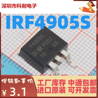 全新 IRF4905S IRF4905STRPBF F4905S 贴片 TO-263 MOS场效应管