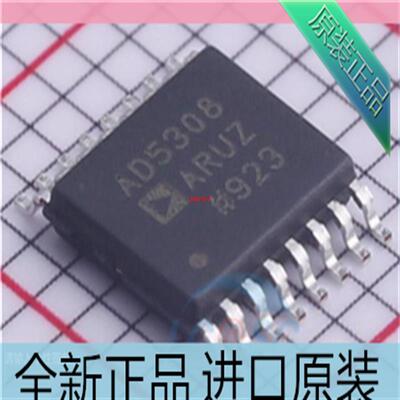 AD5308ARUZ??AD5308ARU??AD5308??贴片TSSOP16  数模转换芯