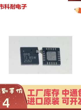 热卖 全新原装 TPA4411MRTJR 可直拍 进口丝印BPB 正品 QFN20大量