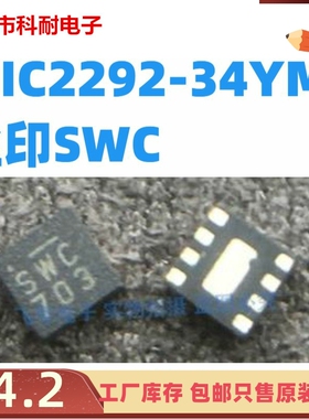 直拍 全新MIC2292-34YML 丝印SWC MLF-8 升压开关稳压器 现货库存