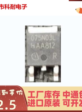 新品 IPD075N03LG IPD075N03L 075N03L TO-252汽车芯片 全新原字