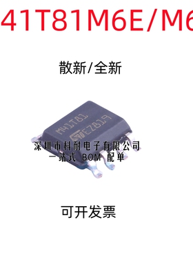 散新/全新 M41T81M6E M41T81M6F M41T81 全新原装 热卖 质量保证
