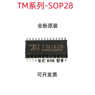 TM1628A 2313 TM1628 SSOP 1638 1621 SOP28 1640 2314