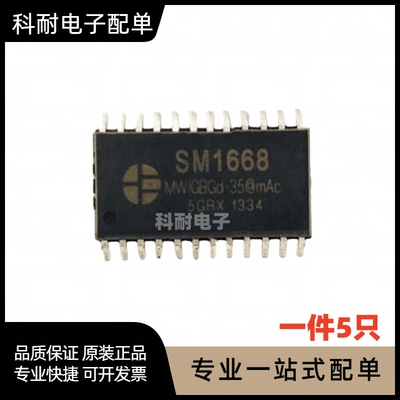 全新 SM1668=SM1688  电磁炉显示板 TM1668=MC2102D贴片SOP24原装